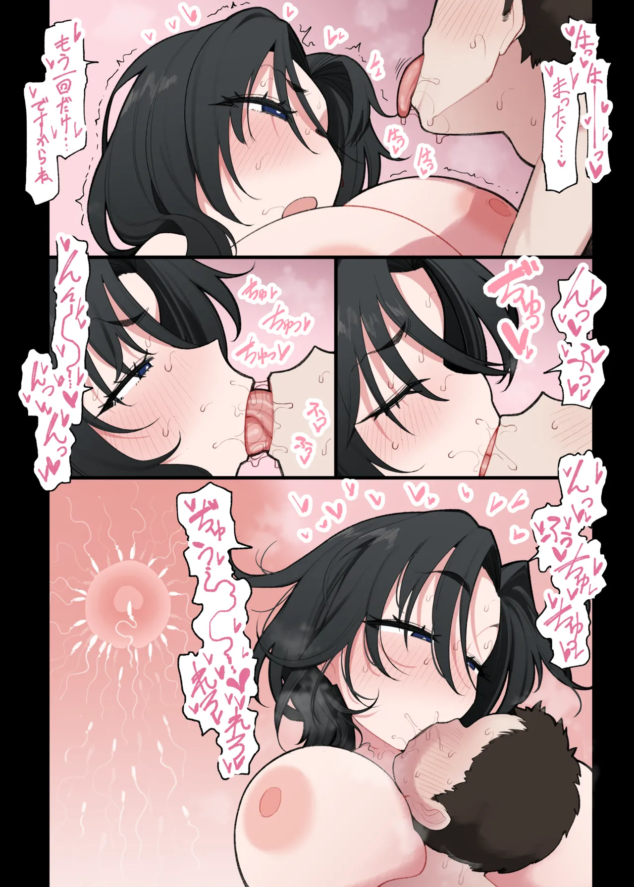 エロガキ - page9