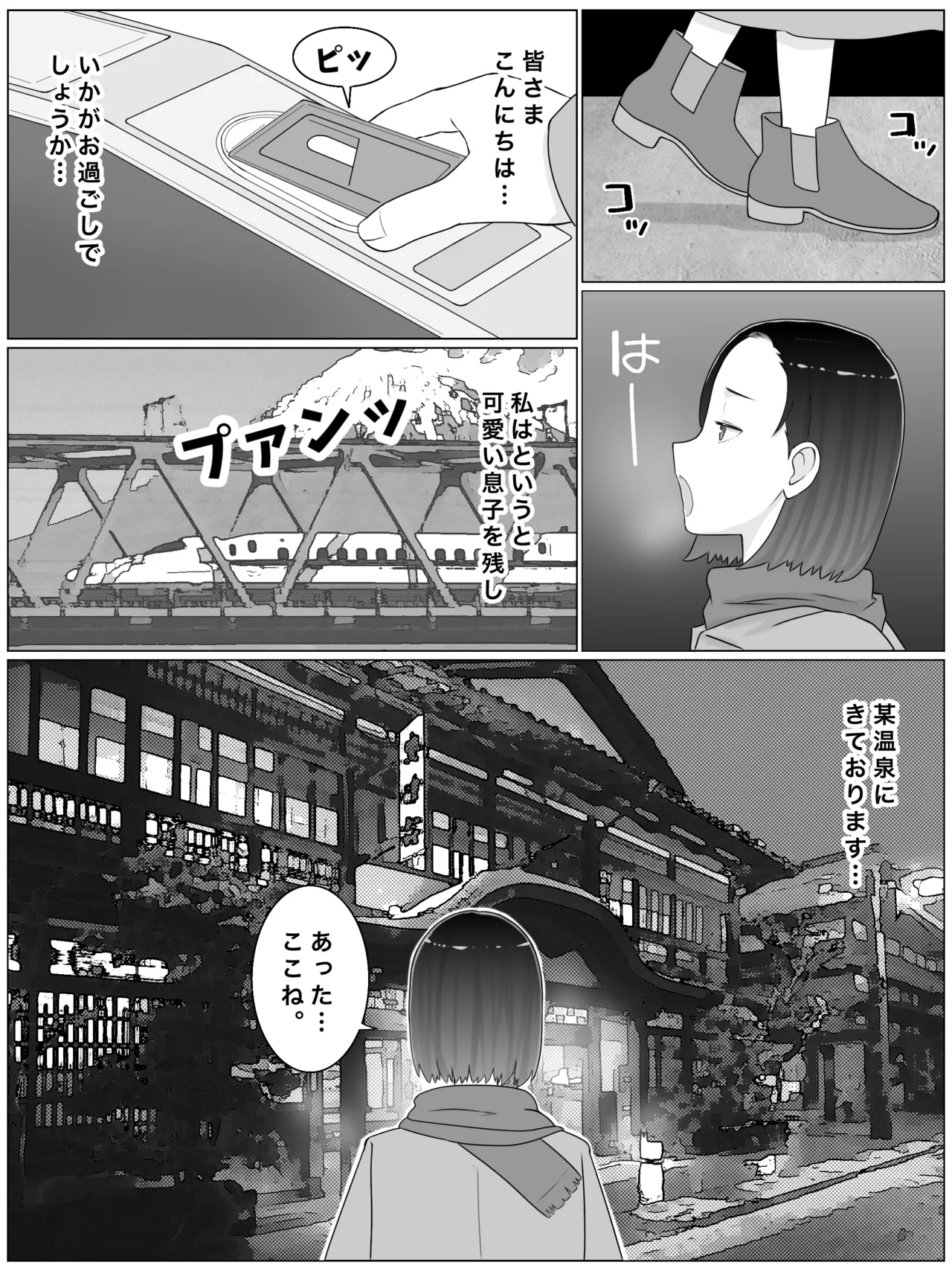 繁殖母4 - page4