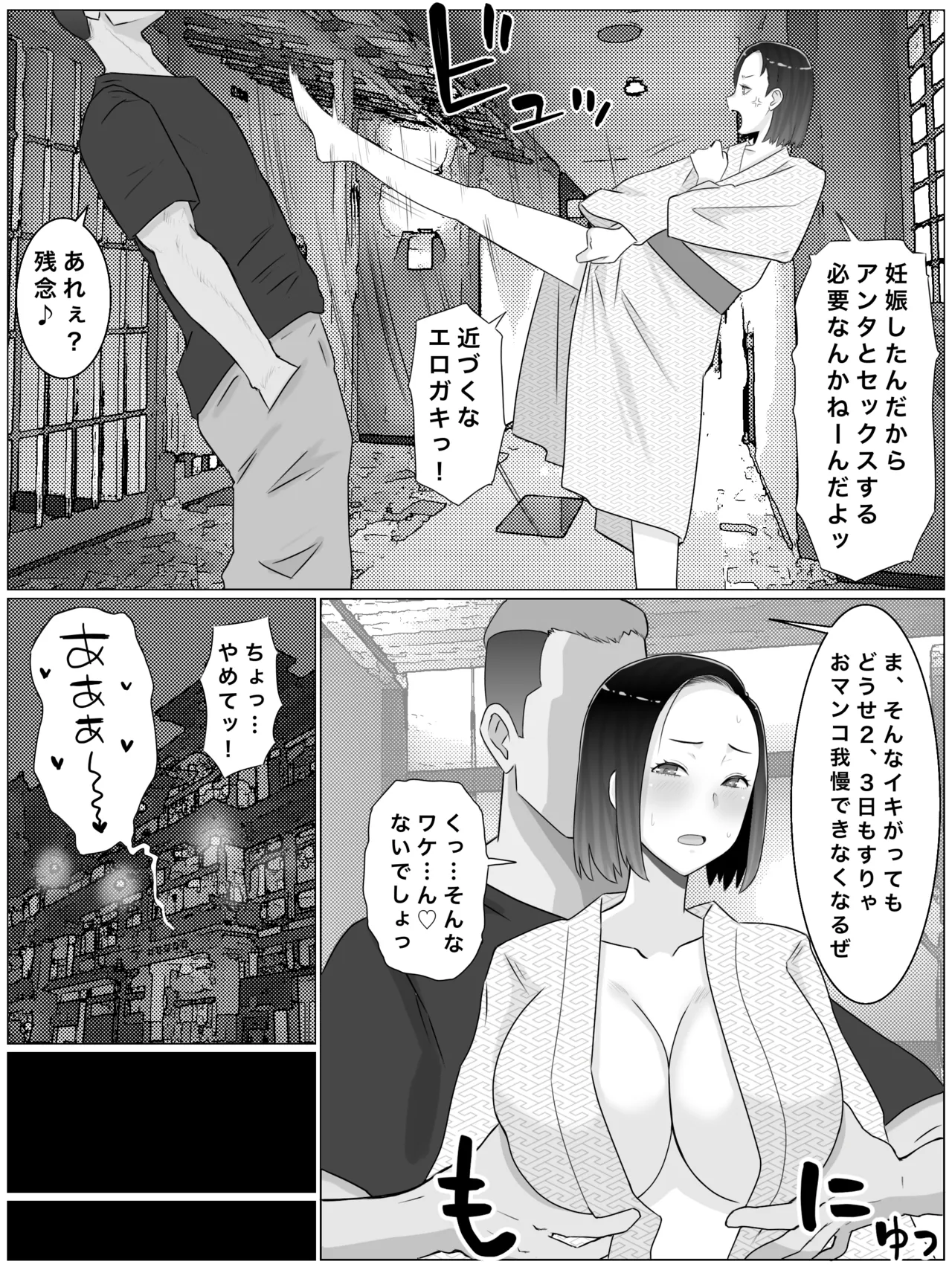 繁殖母4 - page44