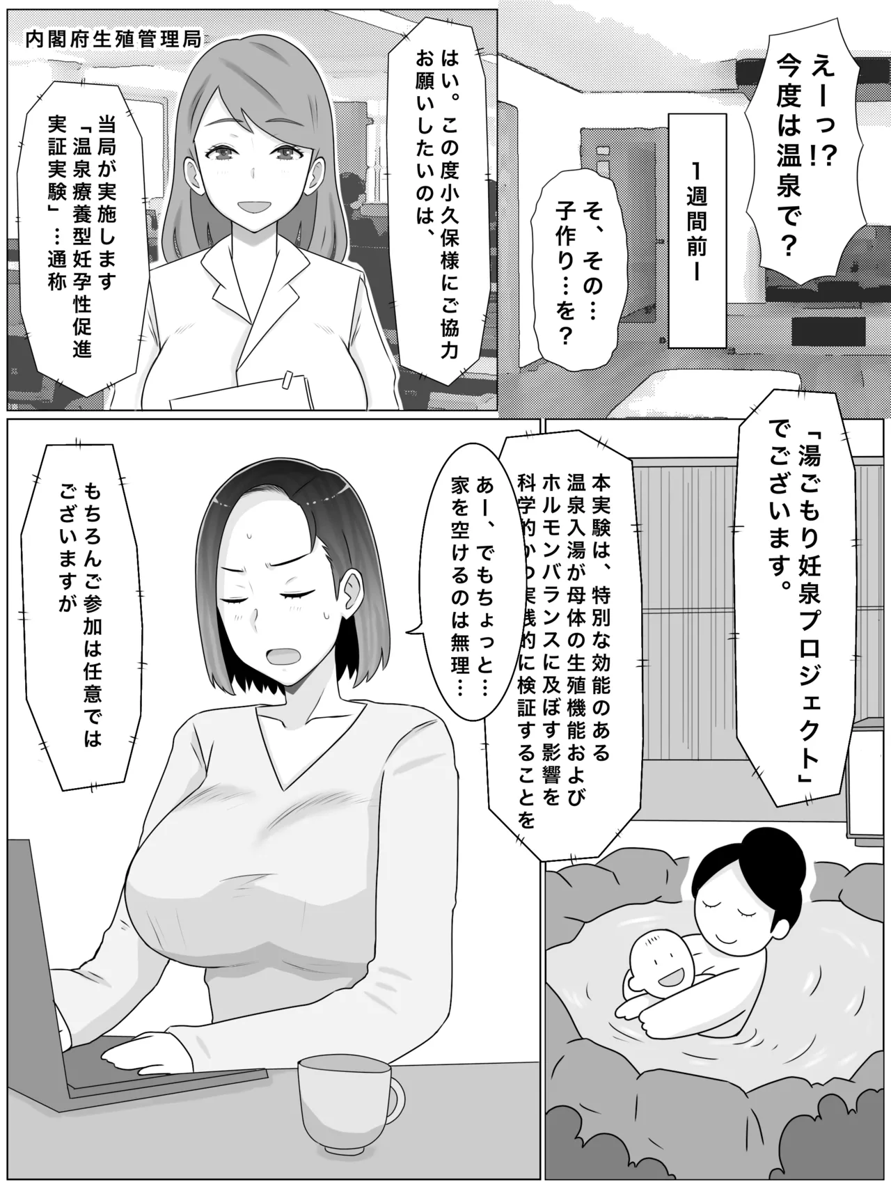 繁殖母4 - page5