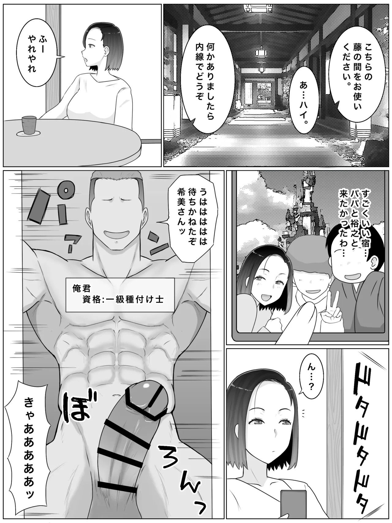 繁殖母4 - page7