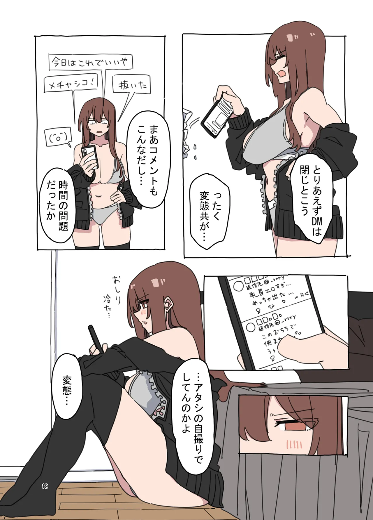 ジドリナ - page18