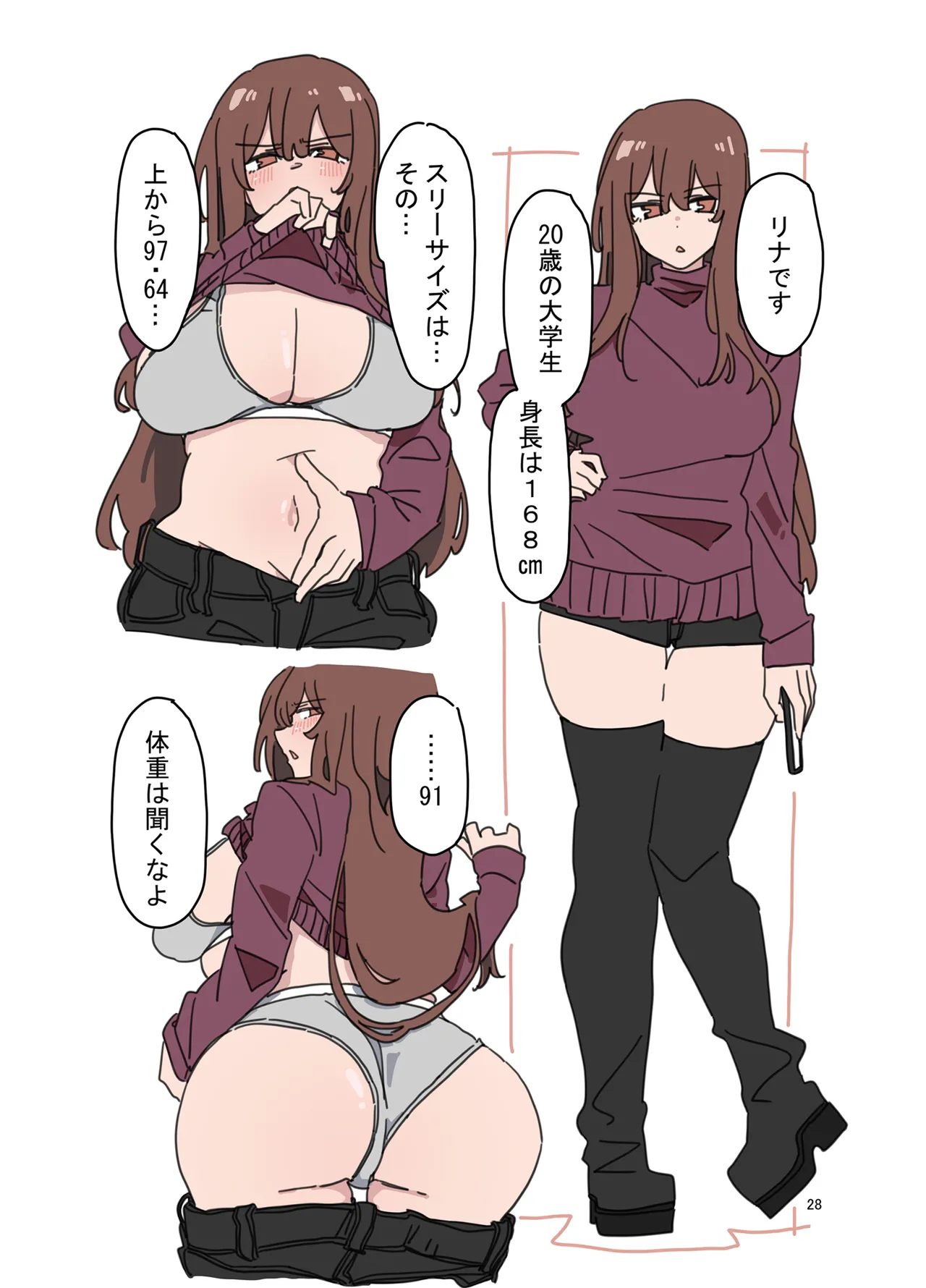 ジドリナ - page27