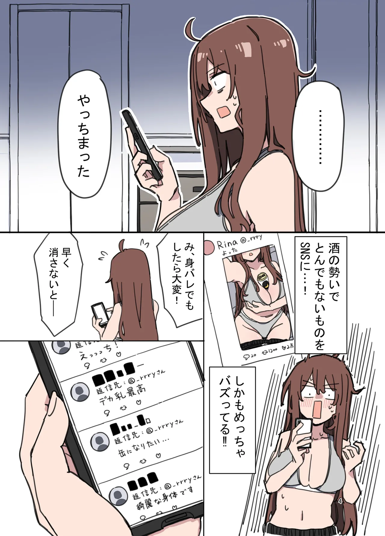 ジドリナ - page3