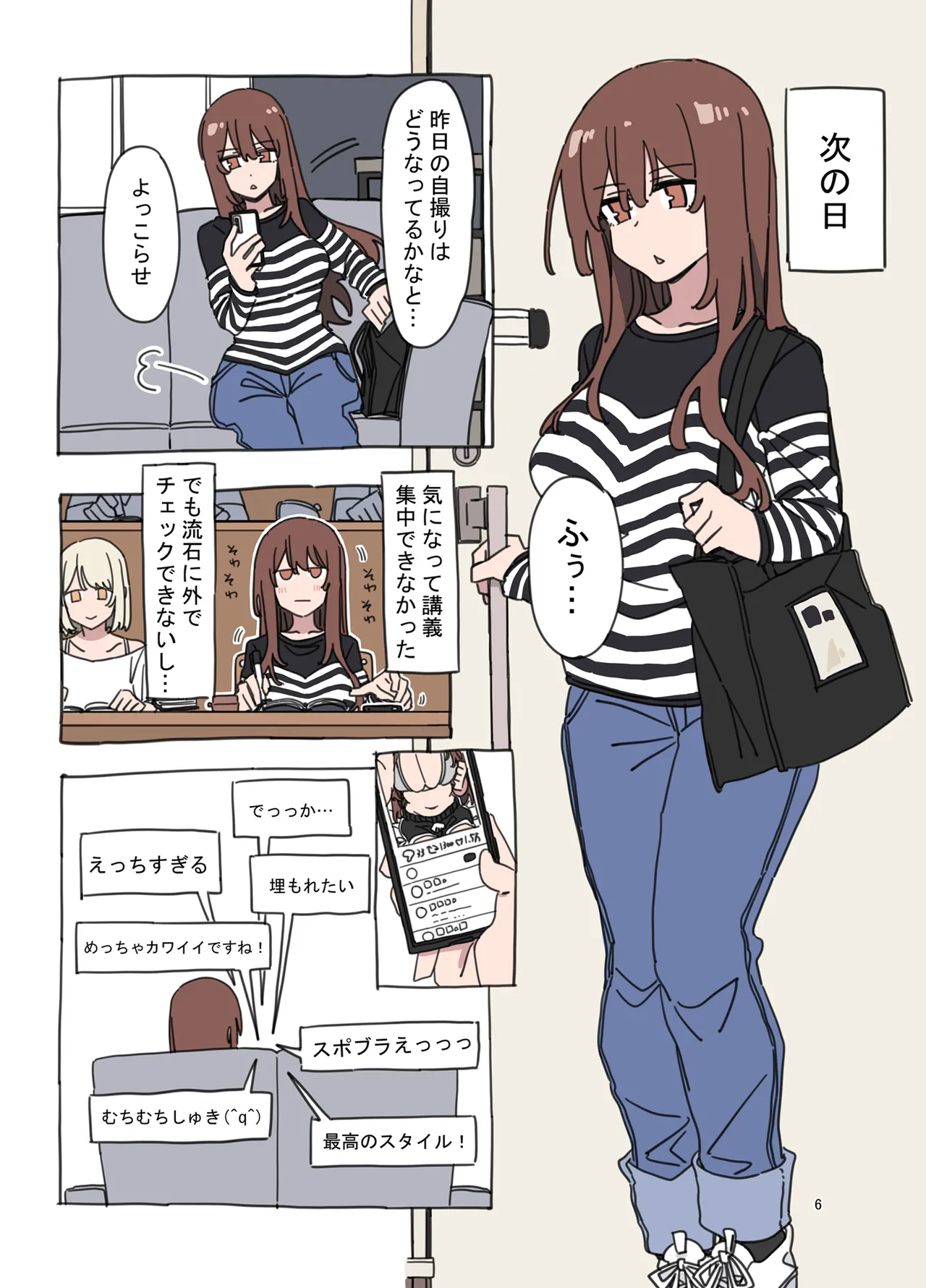ジドリナ - page5