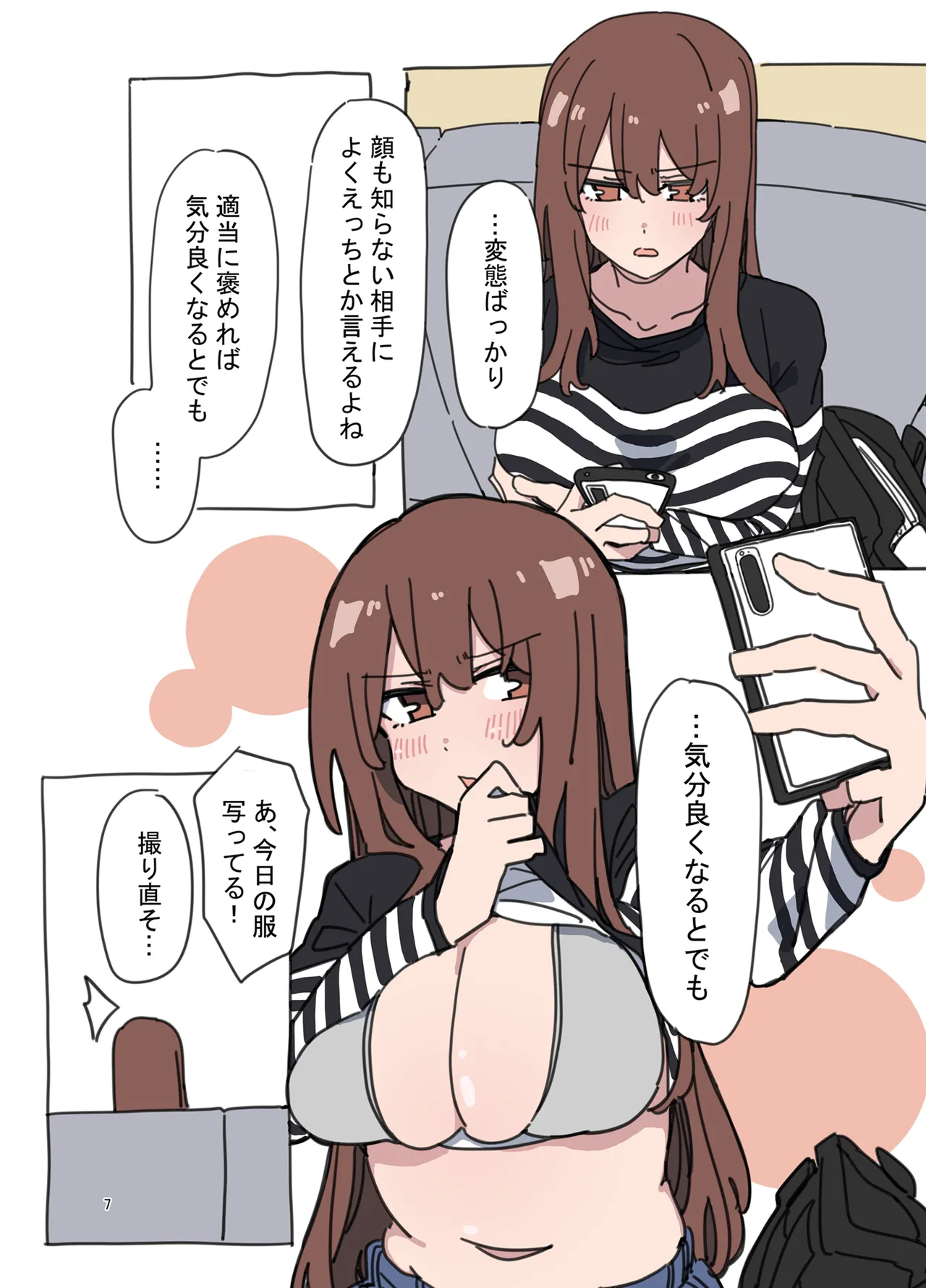 ジドリナ - page6