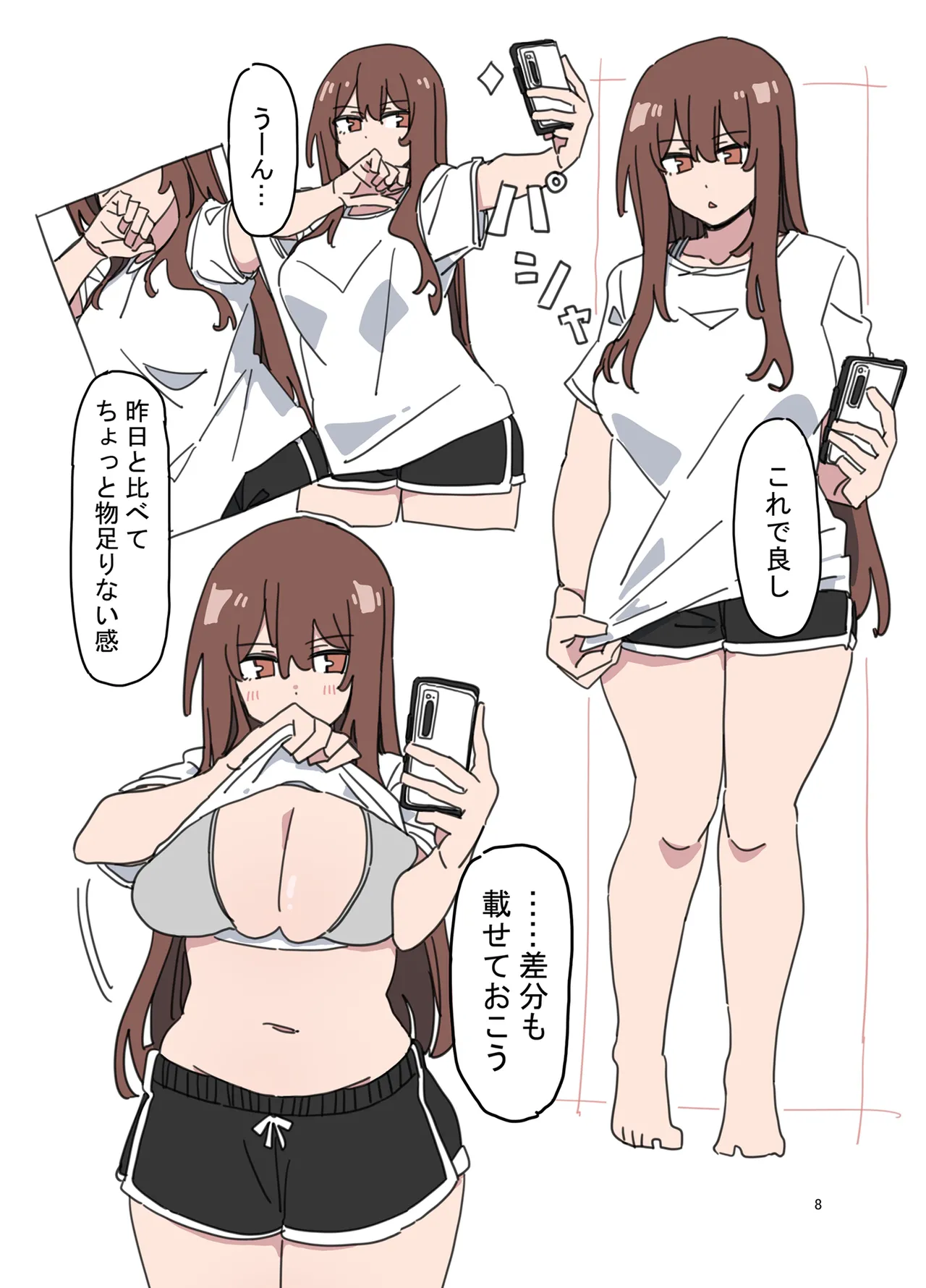 ジドリナ - page7