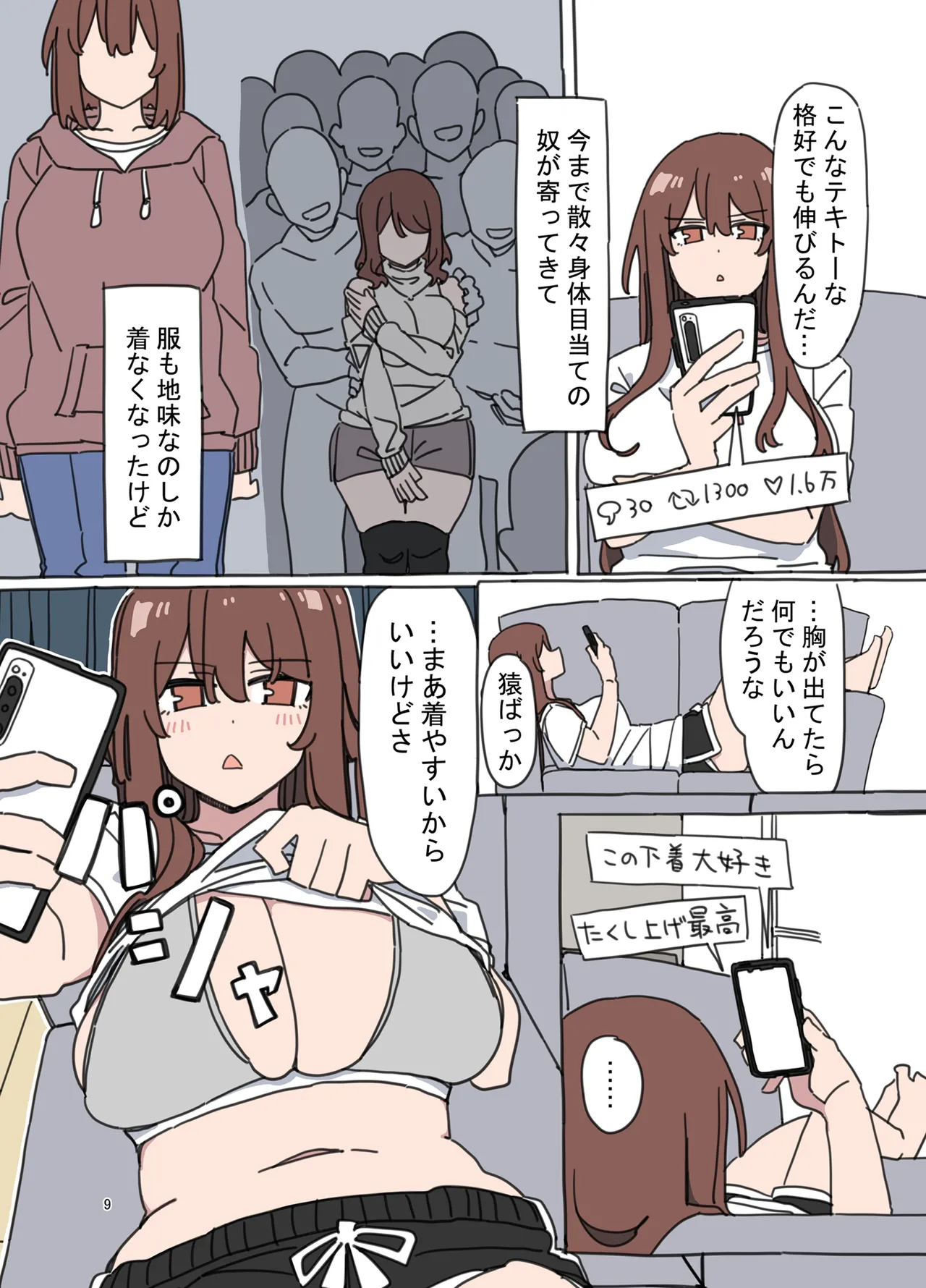 ジドリナ - page8