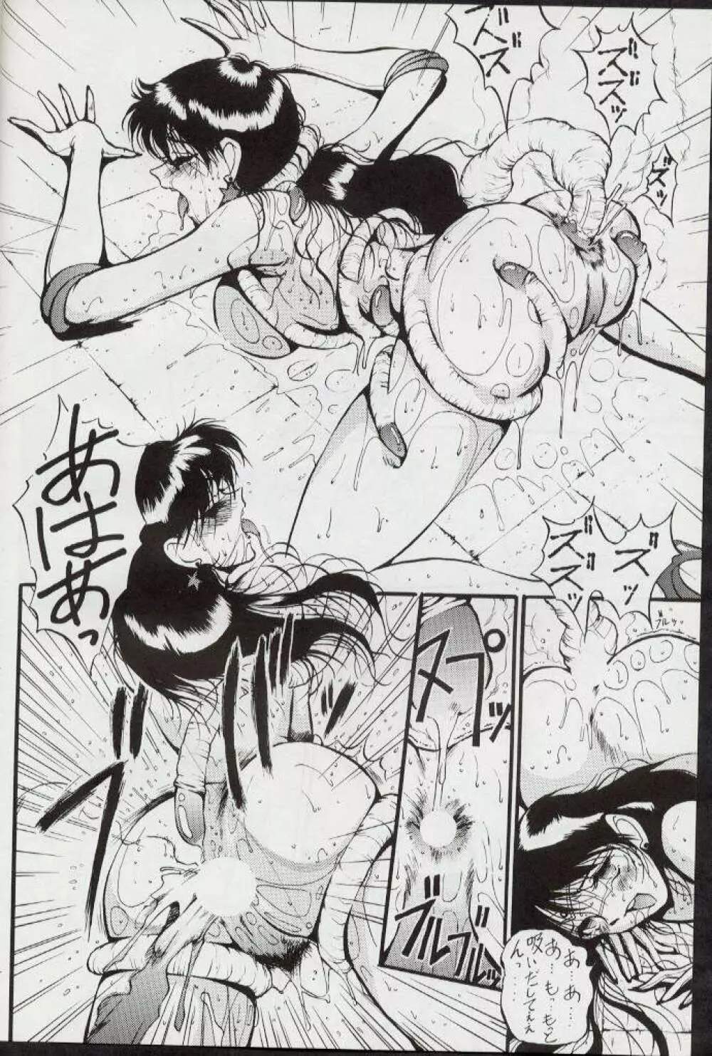 げつげつか～すいもくきんきん・R - page11