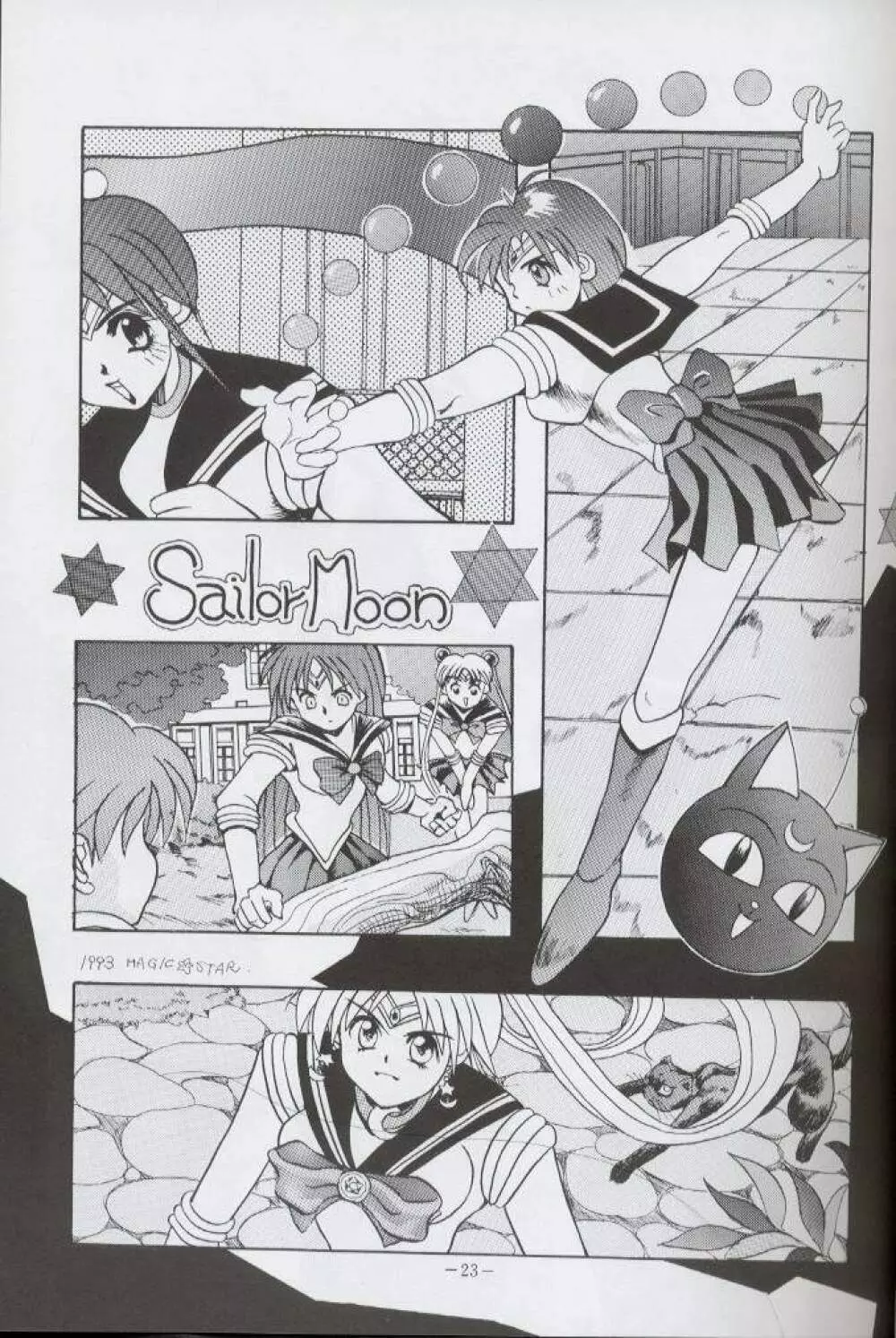げつげつか～すいもくきんきん・R - page22