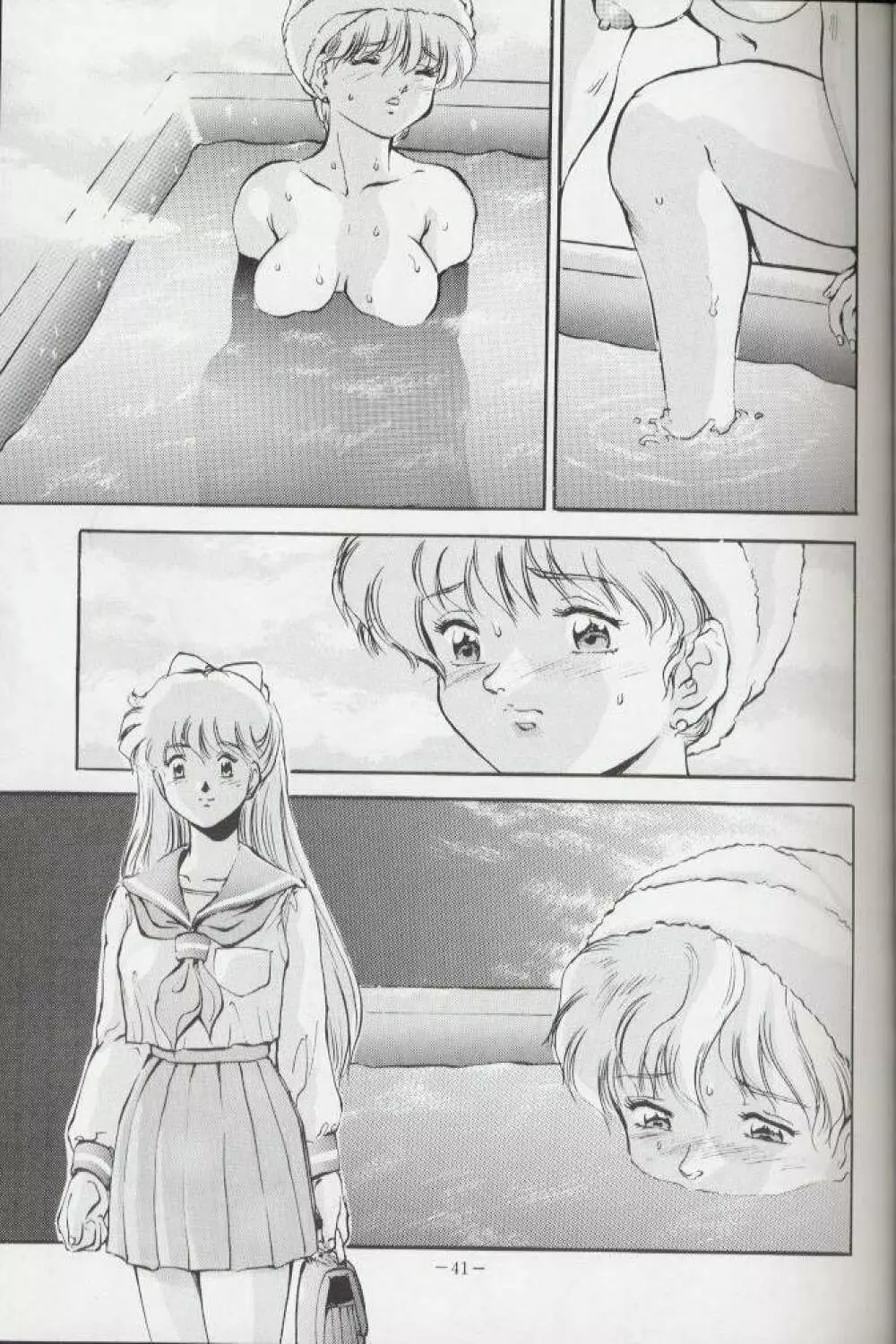 げつげつか～すいもくきんきん・R - page40