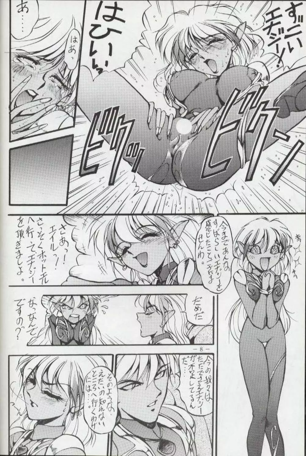 げつげつか～すいもくきんきん・R - page7