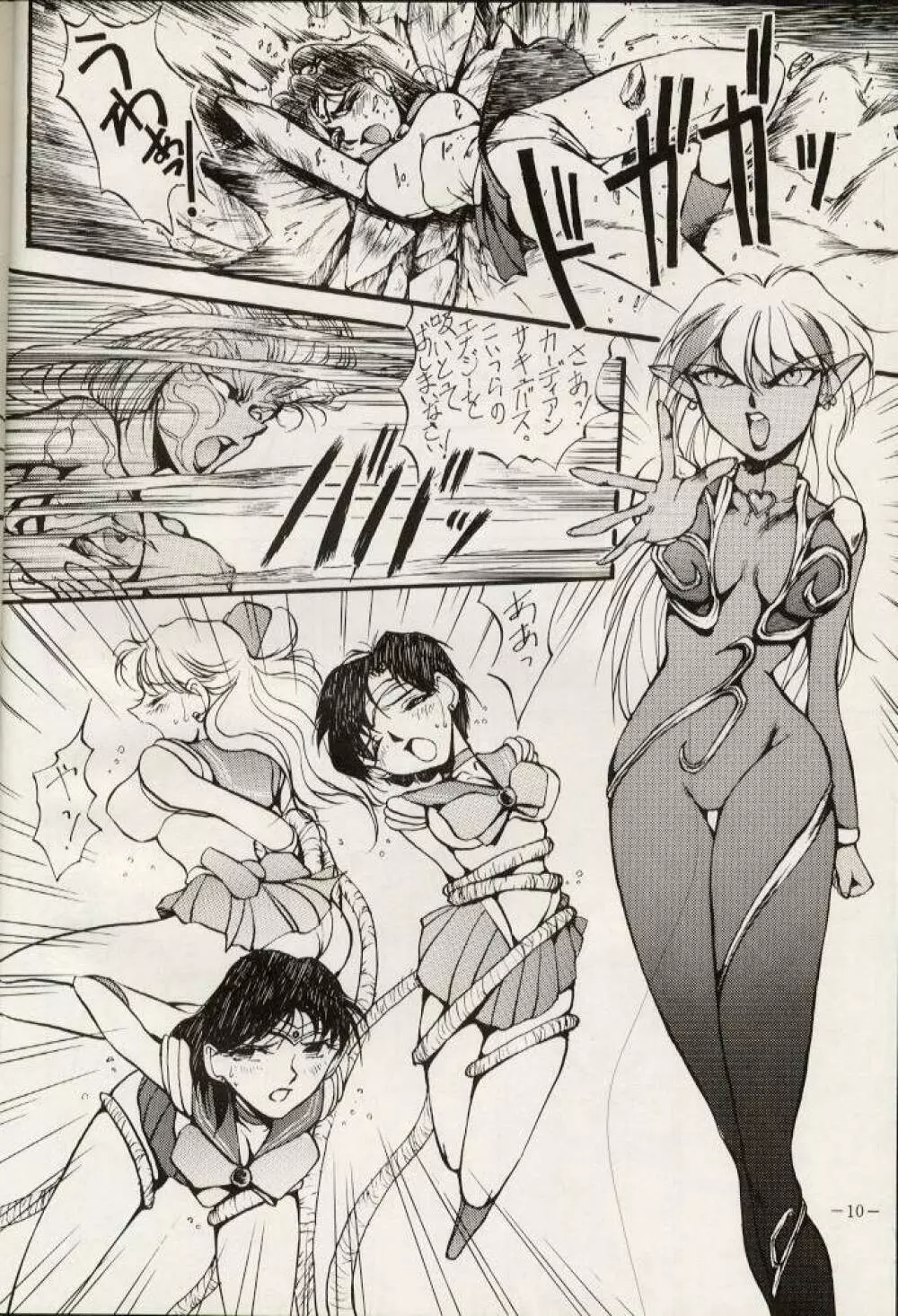 げつげつか～すいもくきんきん・R - page9