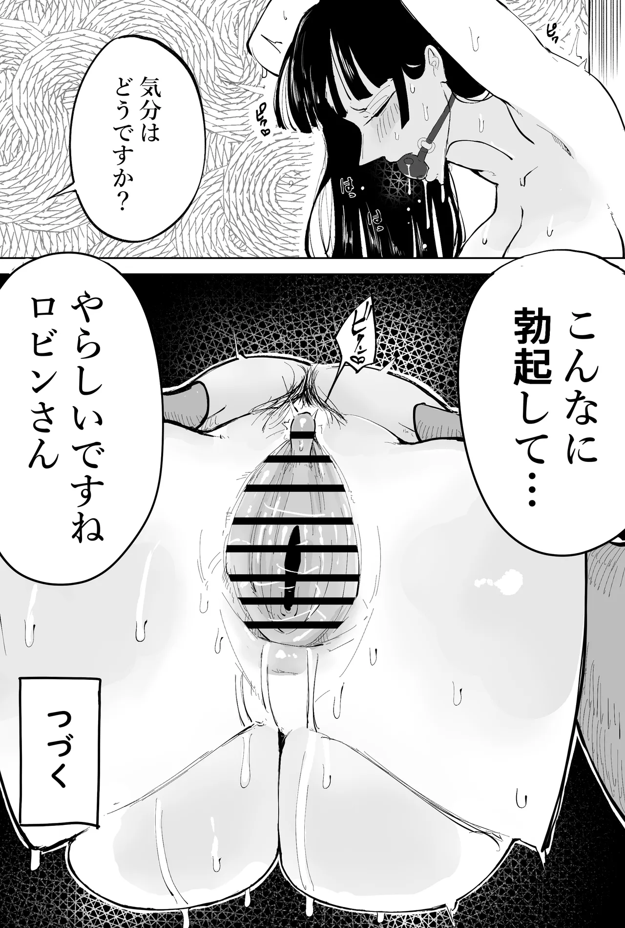 もしもロビンがオペオペの実の前任者にエッチなことされたら - page7