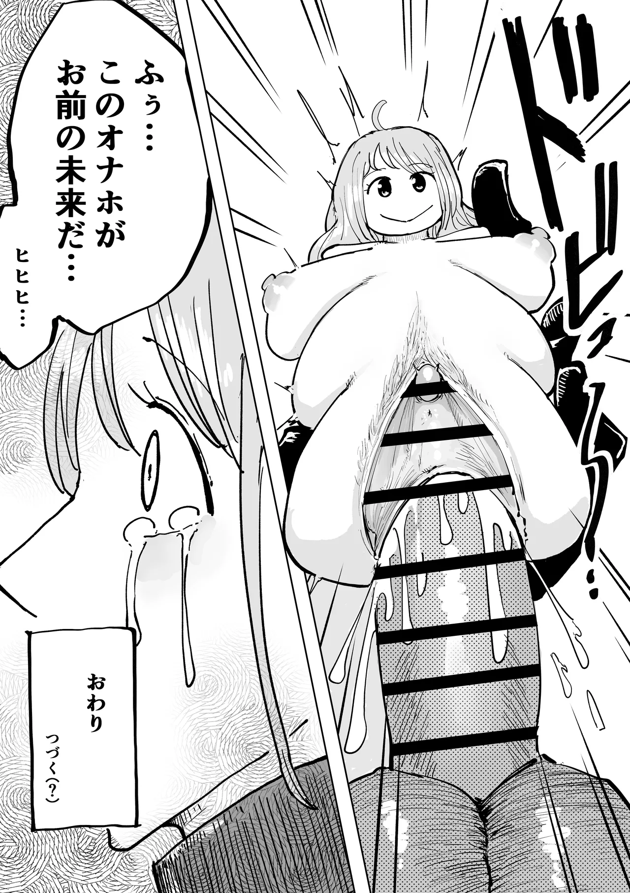 天竜人に飼われたナミ - page23