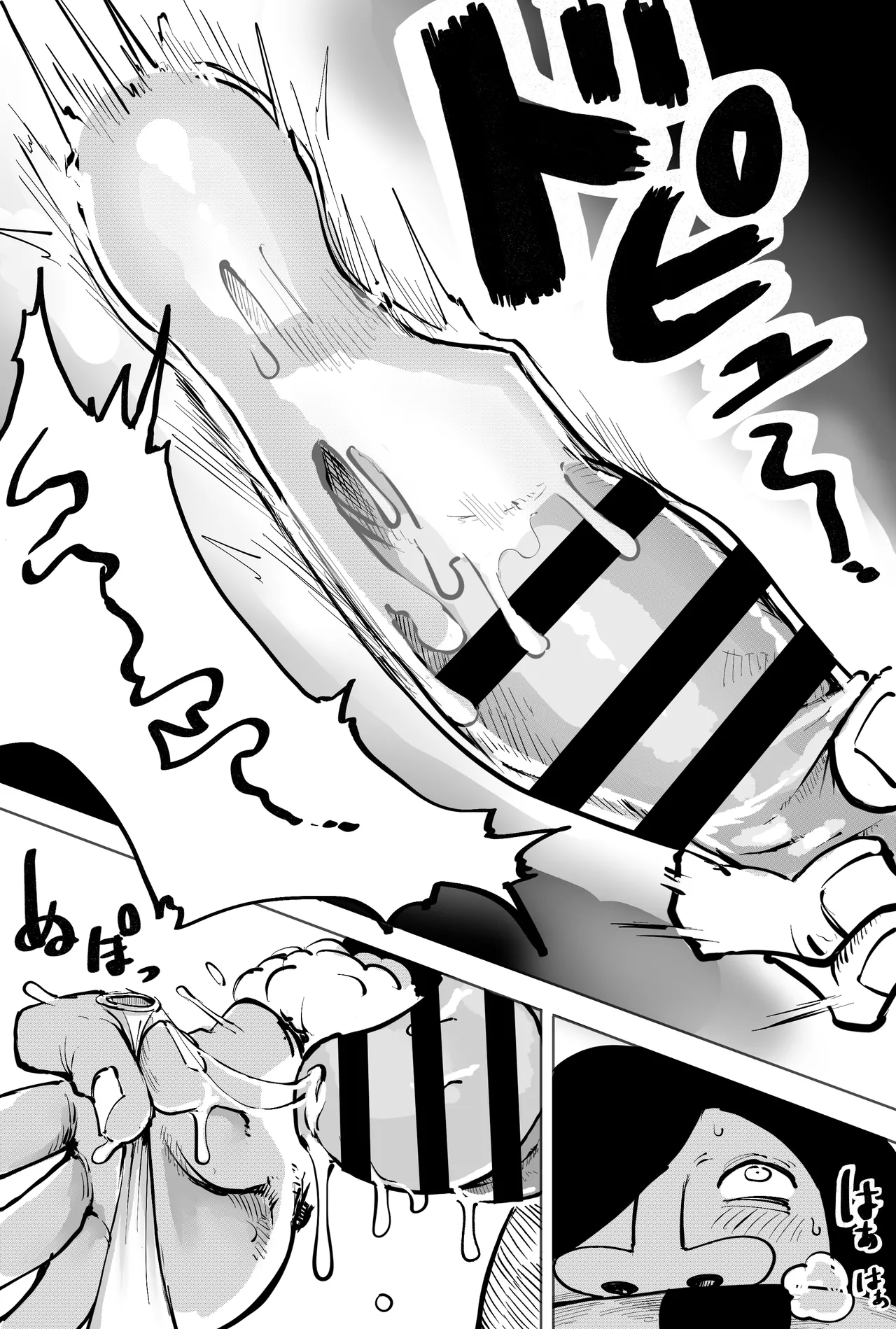 巨人族とナミさん - page6