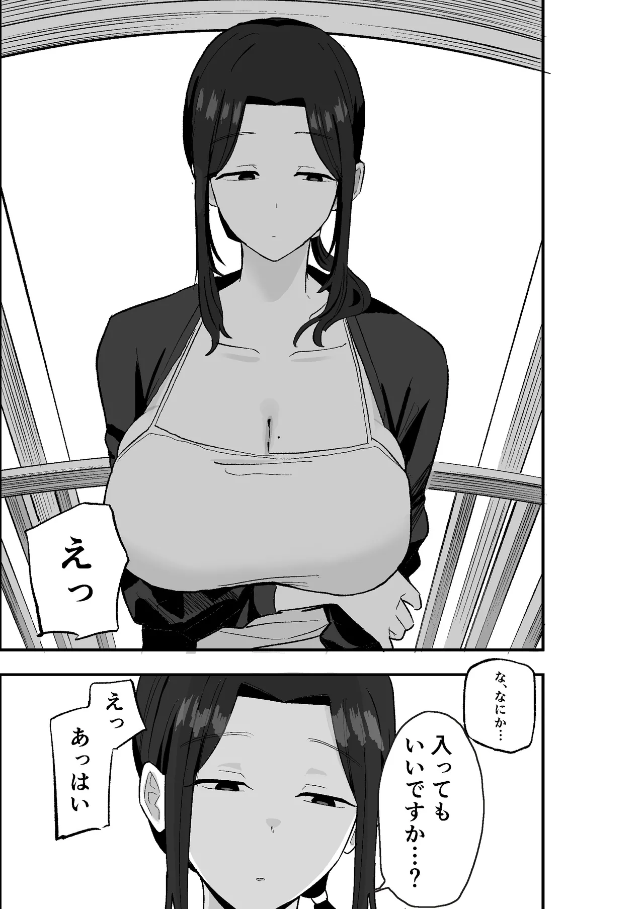 退廃妻 退廃系人妻を家賃代わりにコキ使える話 - page10