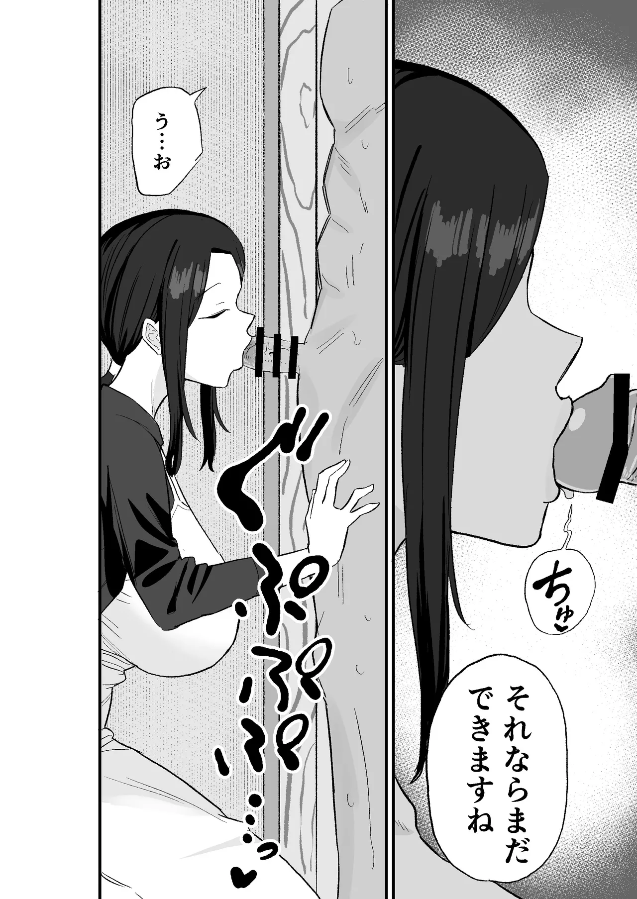 退廃妻 退廃系人妻を家賃代わりにコキ使える話 - page19