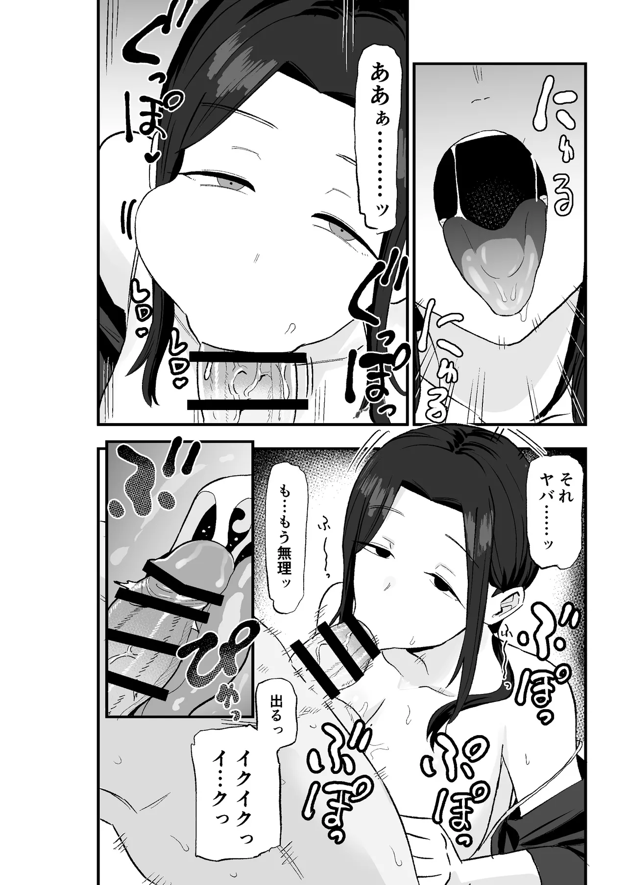 退廃妻 退廃系人妻を家賃代わりにコキ使える話 - page33