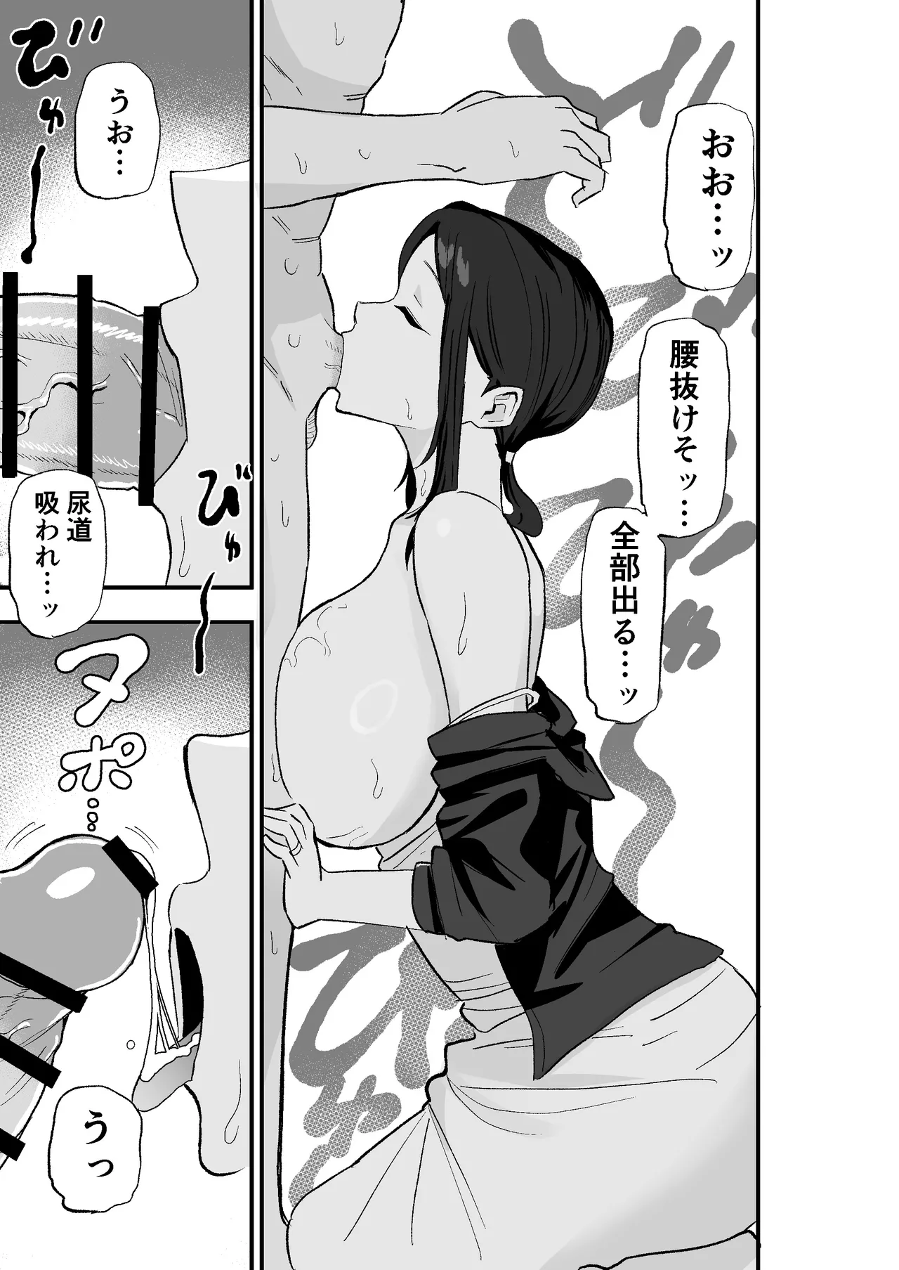 退廃妻 退廃系人妻を家賃代わりにコキ使える話 - page34