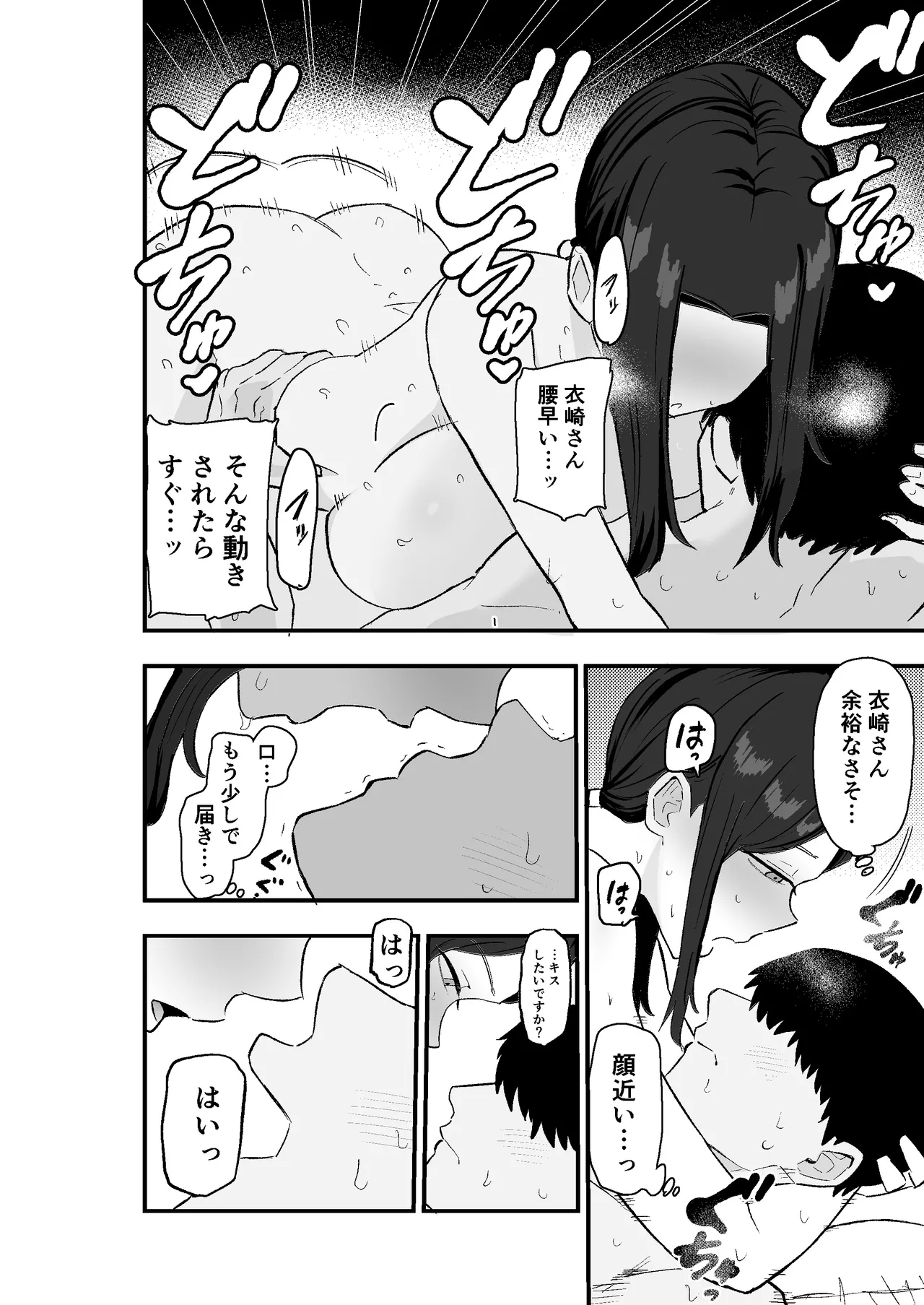 退廃妻 退廃系人妻を家賃代わりにコキ使える話 - page53