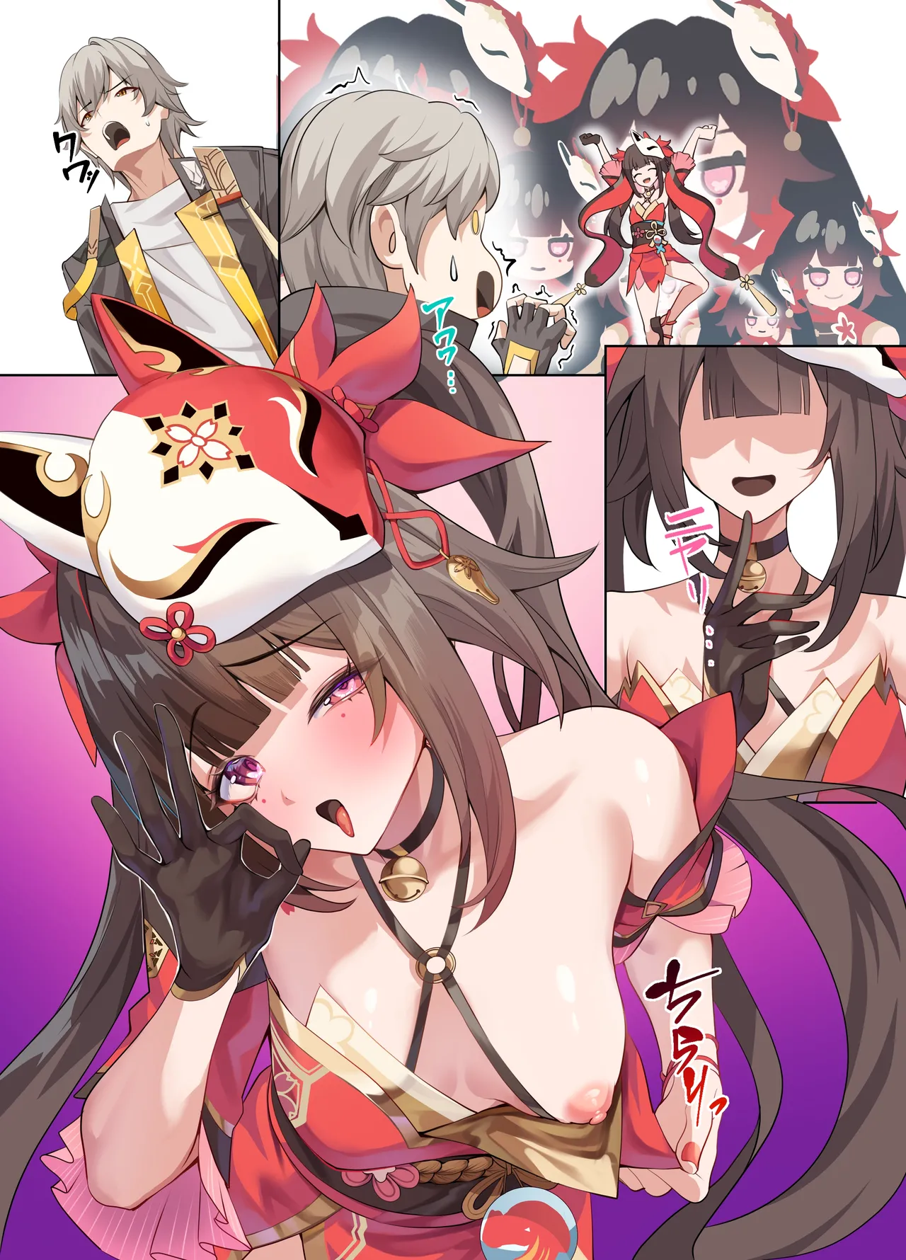 花火をイかせて、ゴミー達を助けろ！！(崩壊:スターレイル) - page12