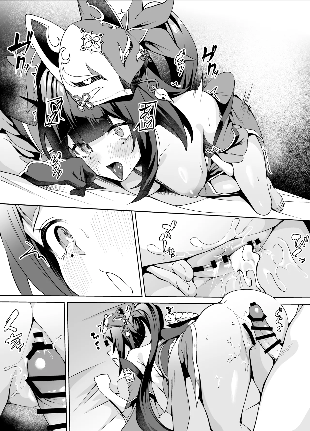 花火をイかせて、ゴミー達を助けろ！！(崩壊:スターレイル) - page18