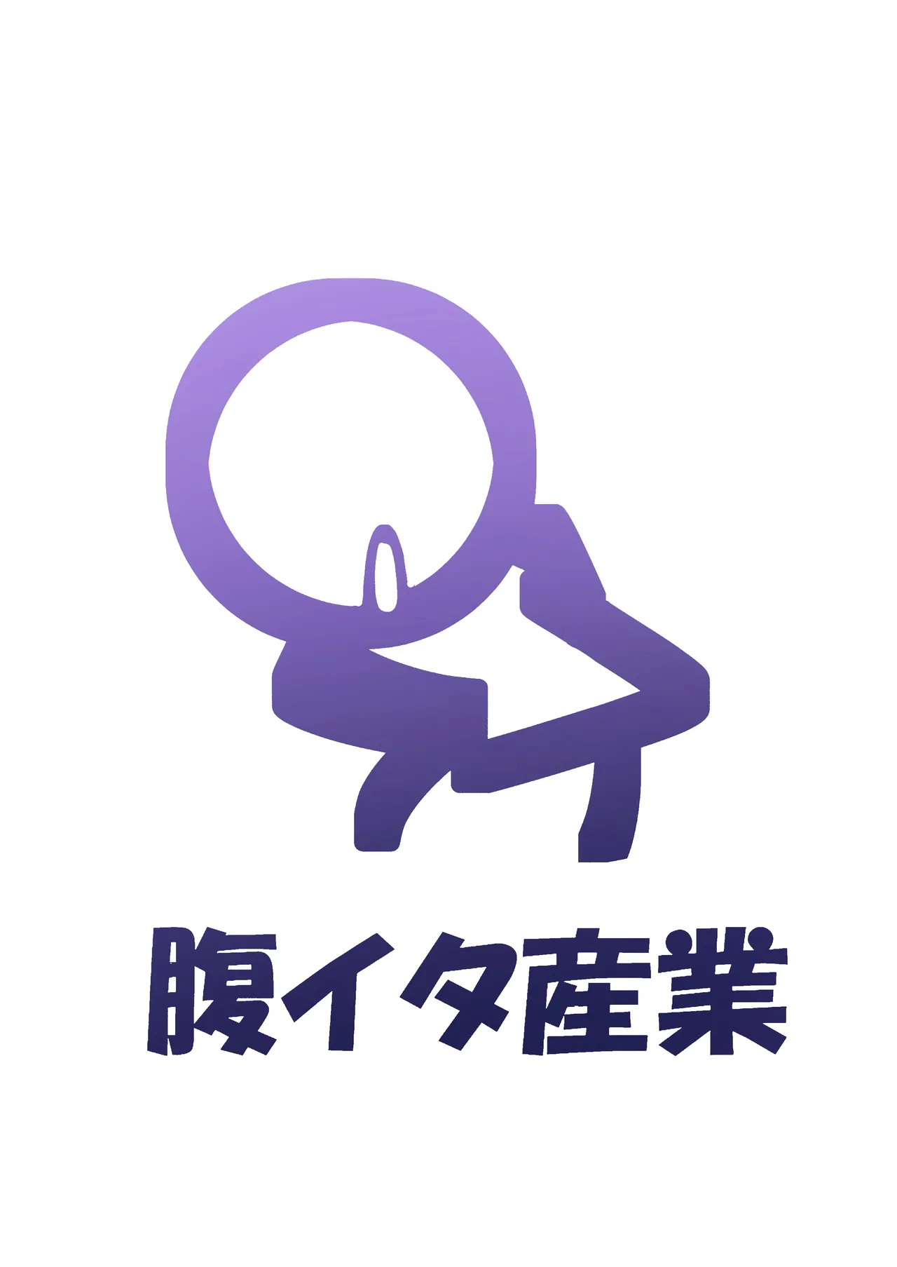 「星神」にはご注意を - page30