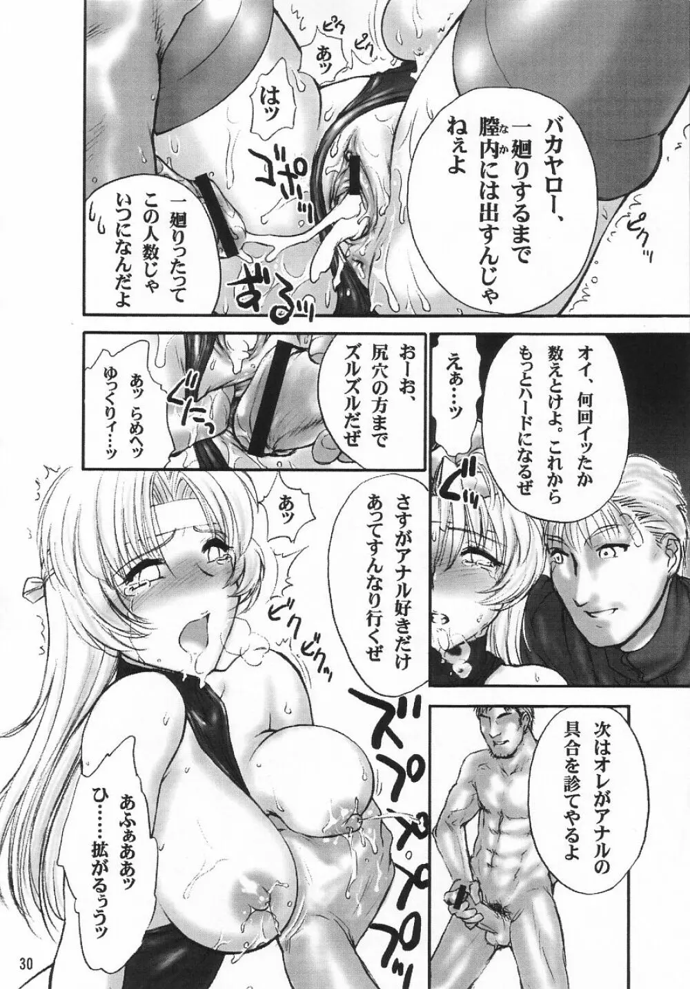 RACHEAL EXTREME - page32