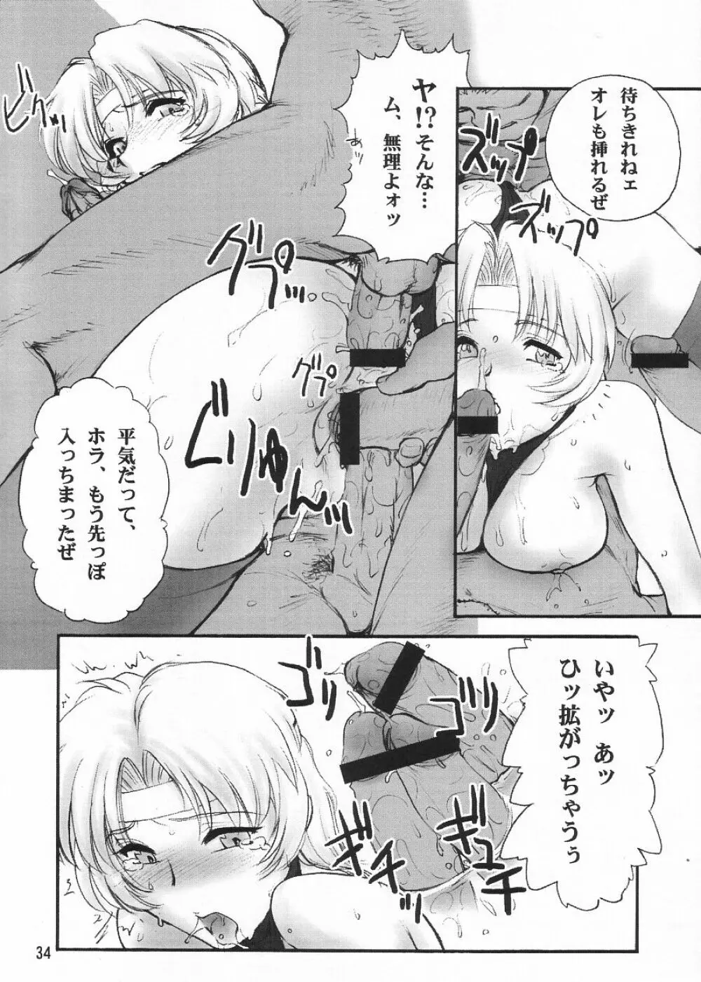 RACHEAL EXTREME - page36