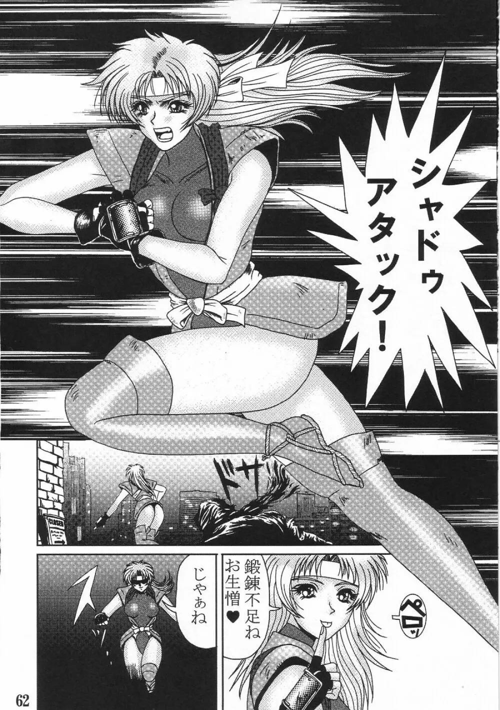 RACHEAL EXTREME - page64