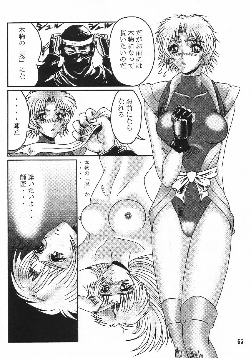 RACHEAL EXTREME - page67