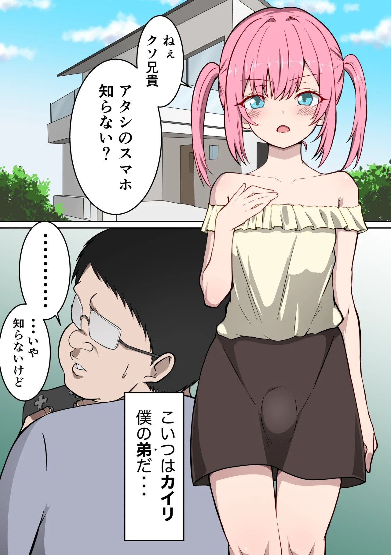 乳首が敏感な男の娘・メス男子総集編 - page3