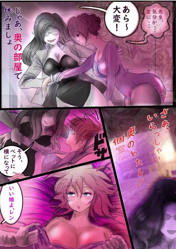 バレリーナにされた少年 - page32