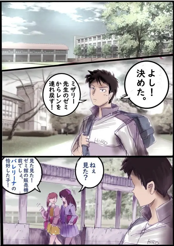 バレリーナにされた少年 - page39