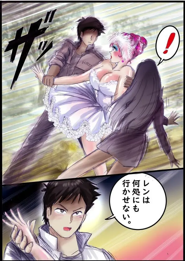 バレリーナにされた少年 - page46