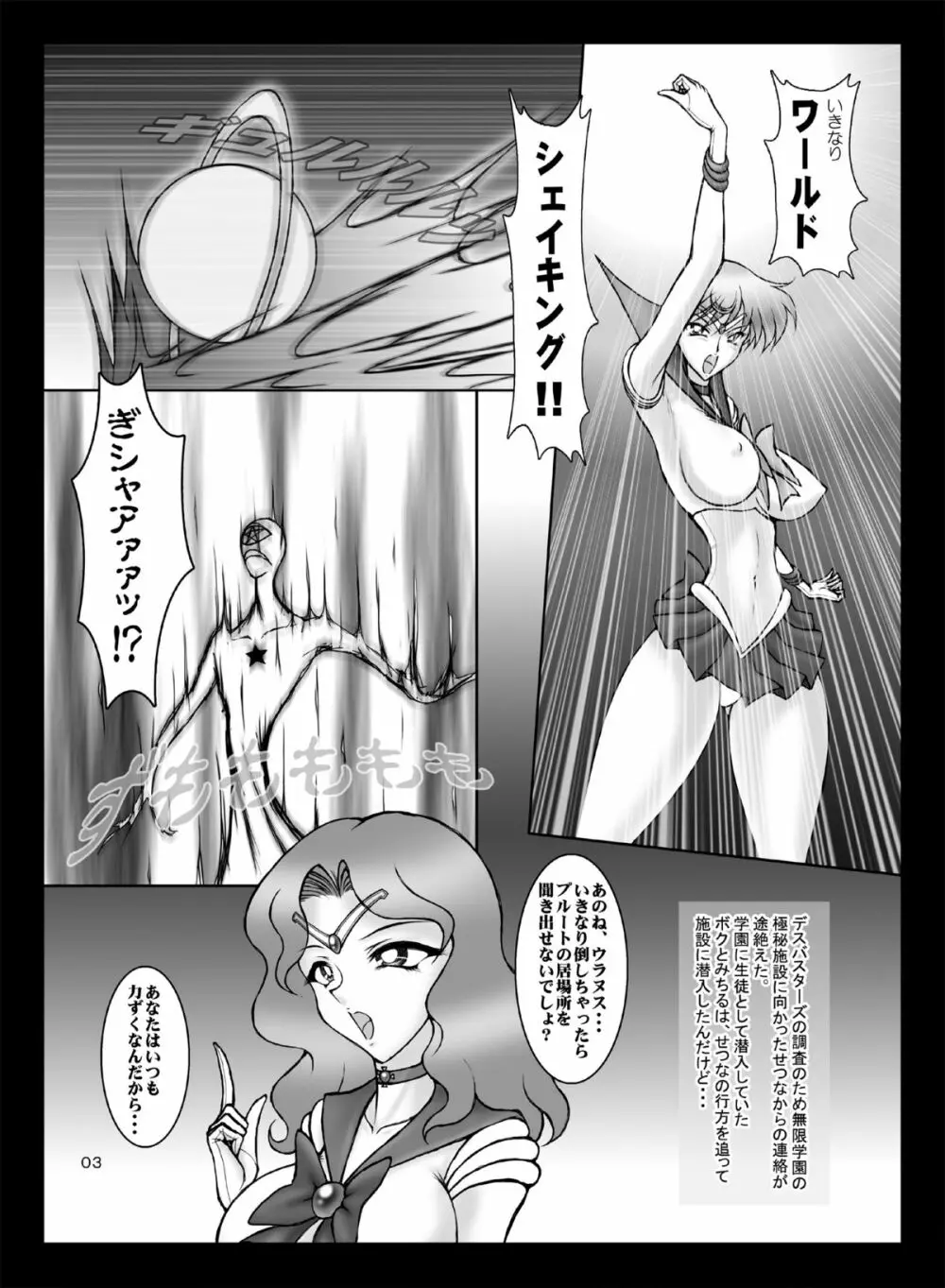 Discovered Planets - page2