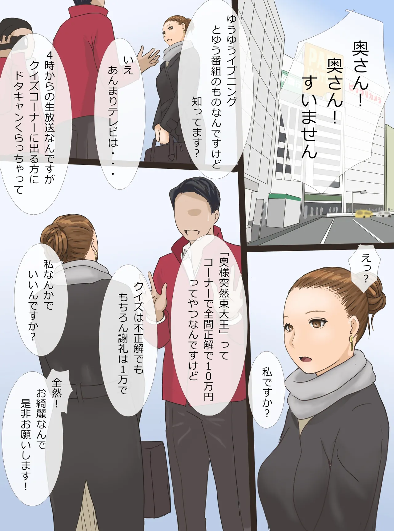 ベビーシッター 紗妃 ３６歳 - page14