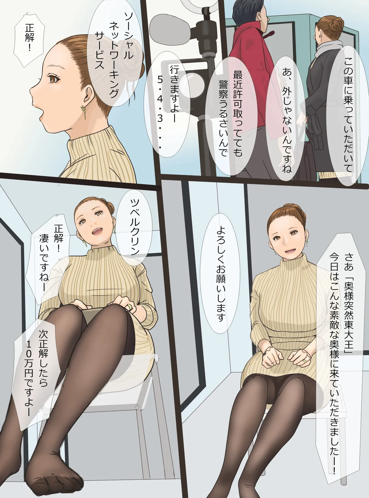 ベビーシッター 紗妃 ３６歳 - page15