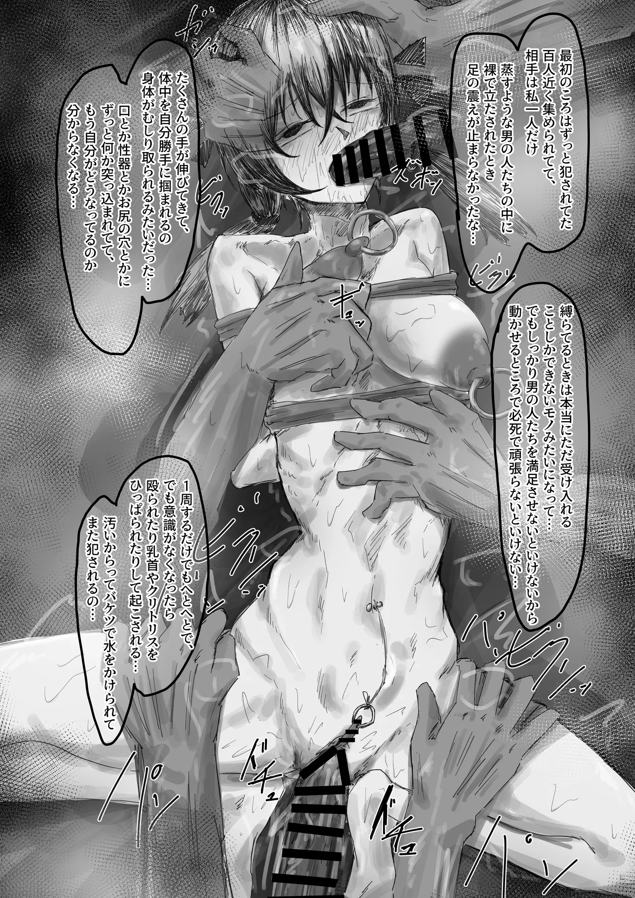 終跡 - page18