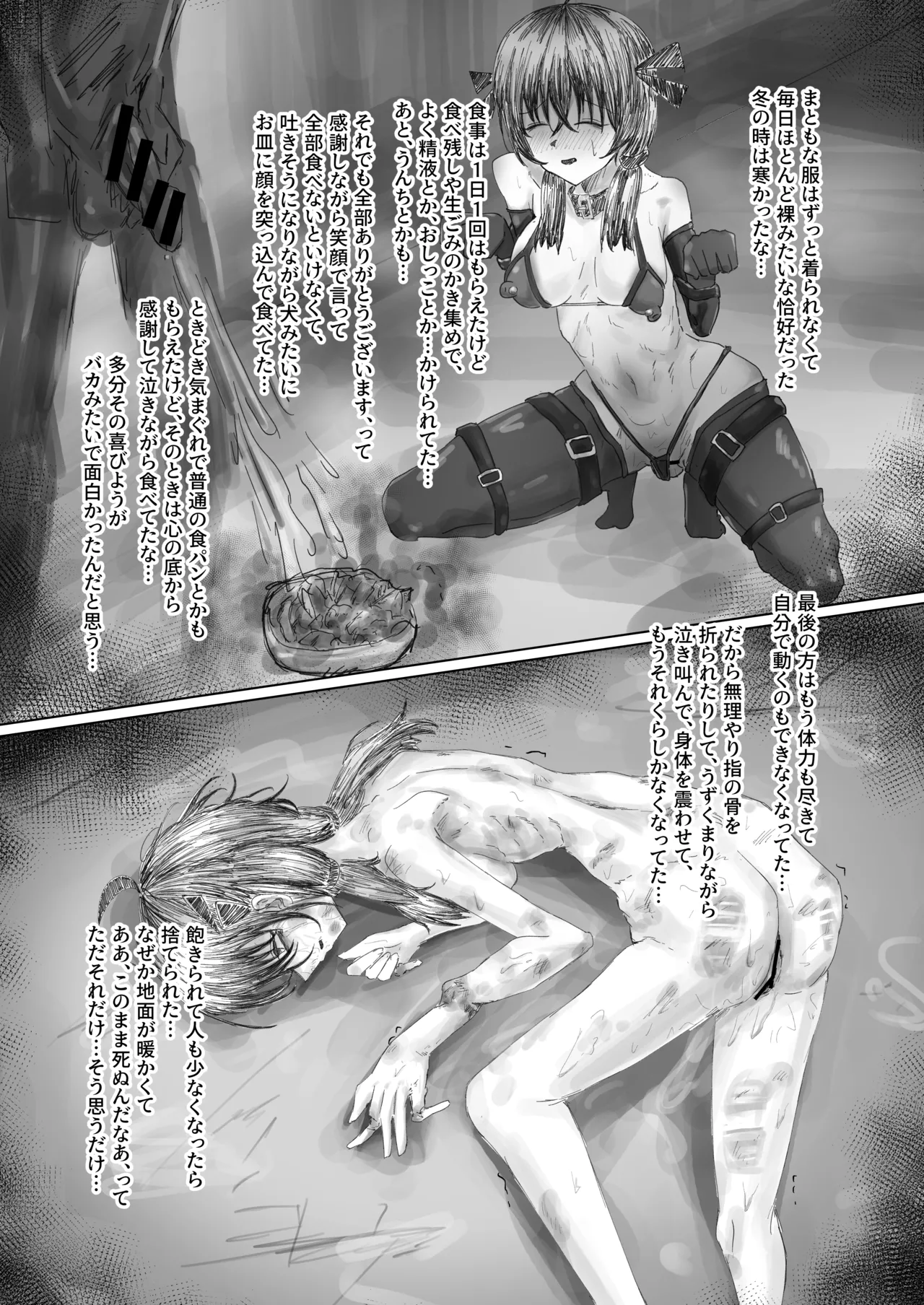 終跡 - page19