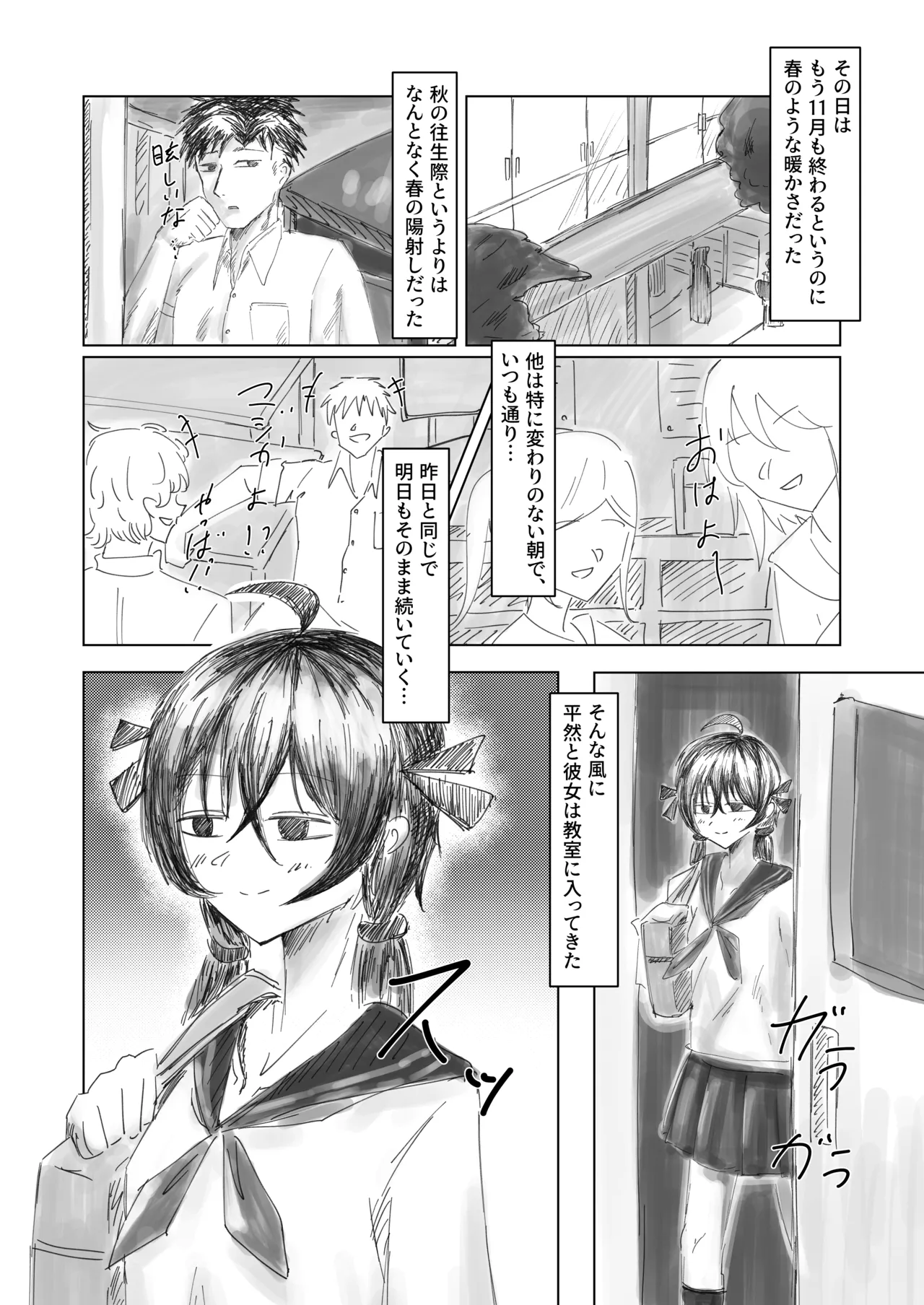 終跡 - page2