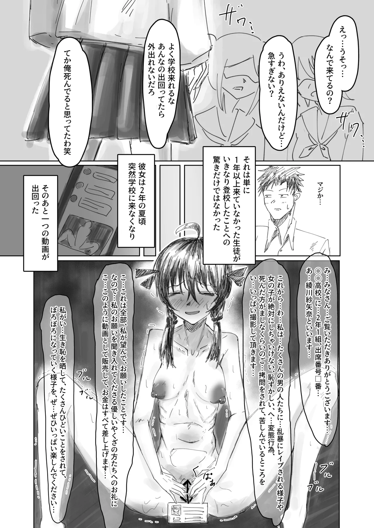 終跡 - page3