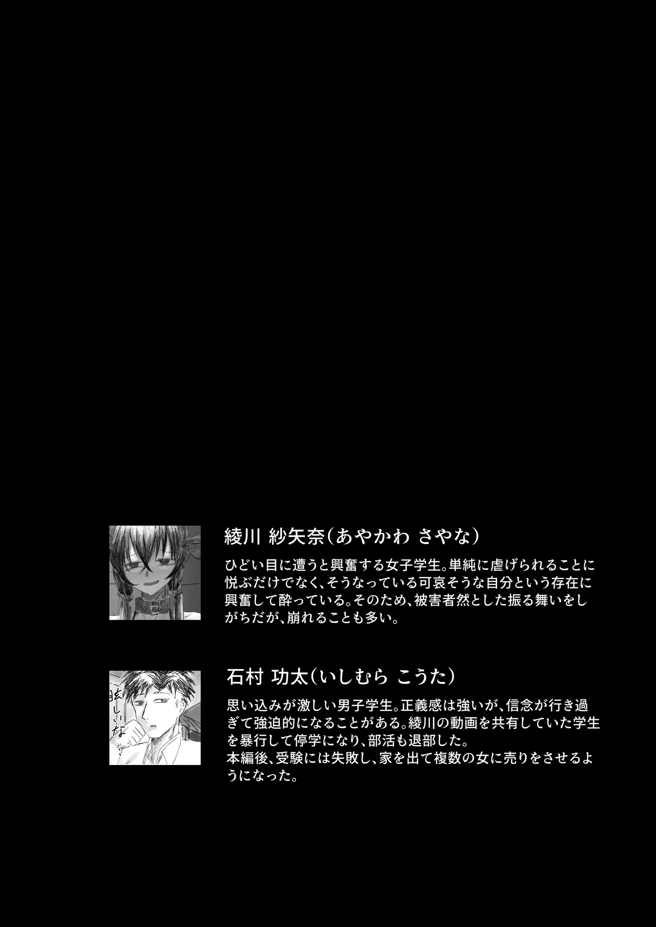 終跡 - page32