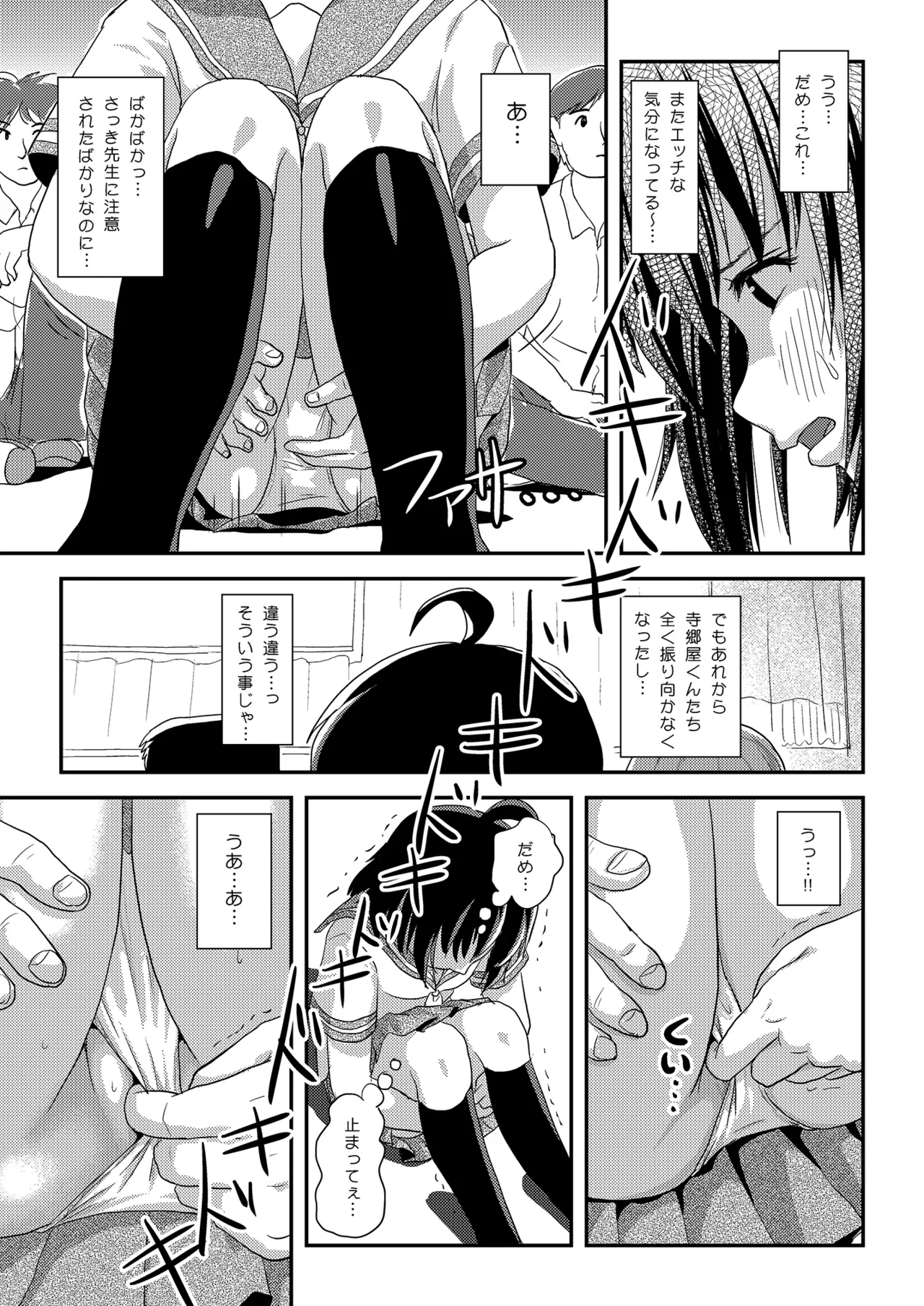 ちる露出 24 [Digital] - page21