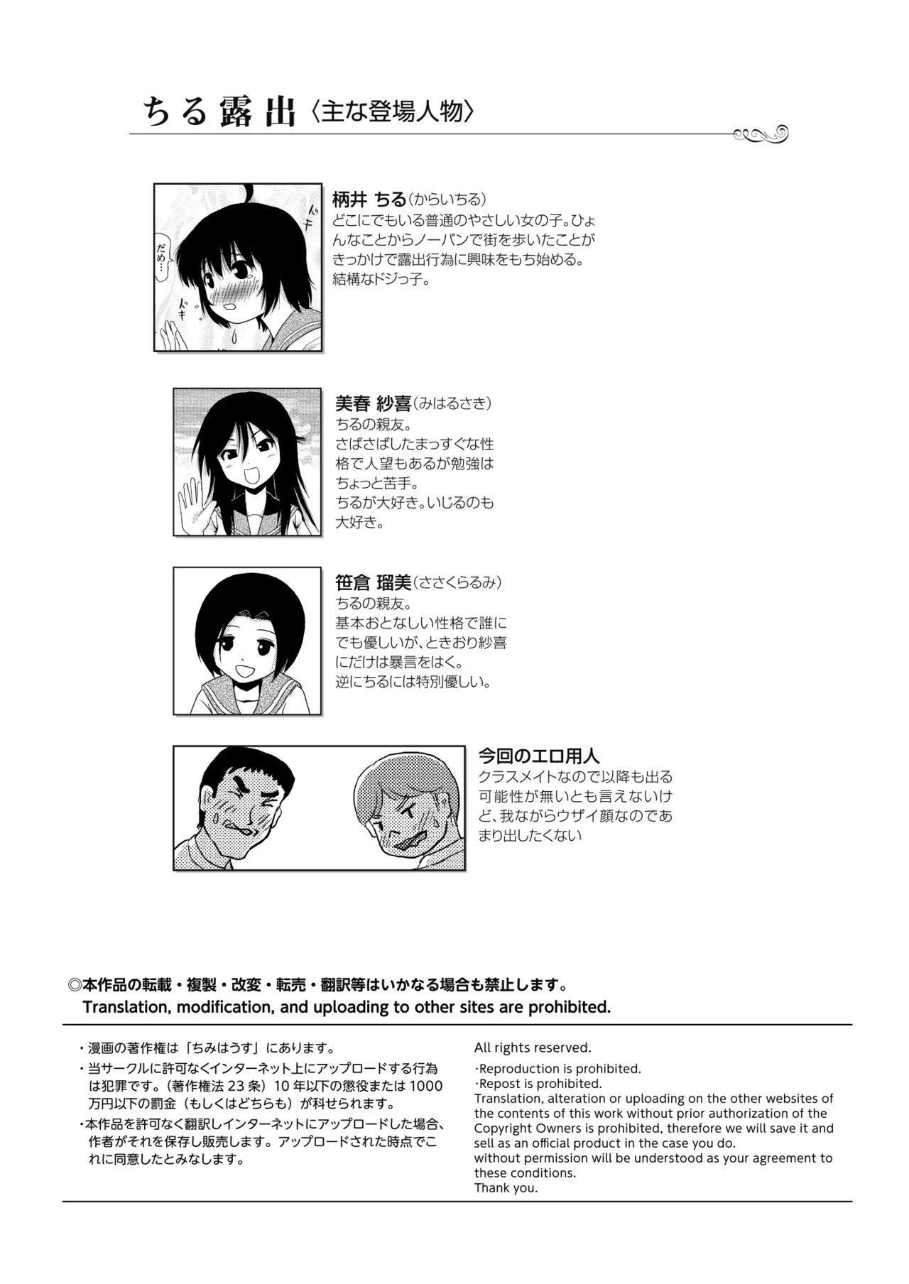 ちる露出 24 [Digital] - page4