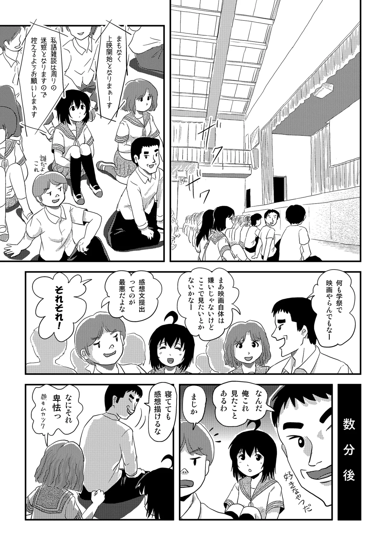 ちる露出 24 [Digital] - page6