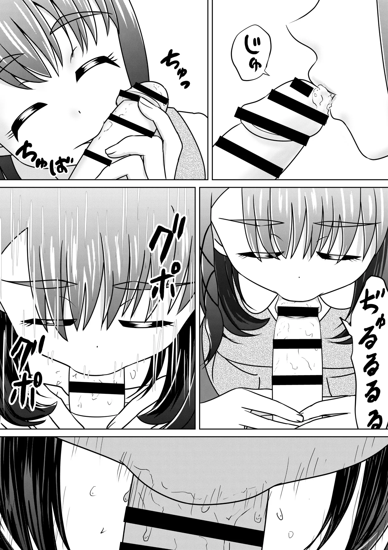 もしも和ちゃんが異世界に行ったら(2) - page14