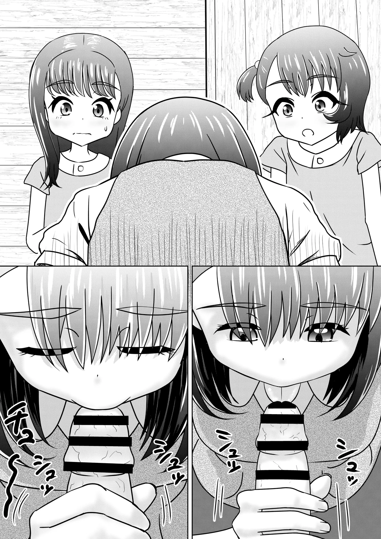 もしも和ちゃんが異世界に行ったら(2) - page15