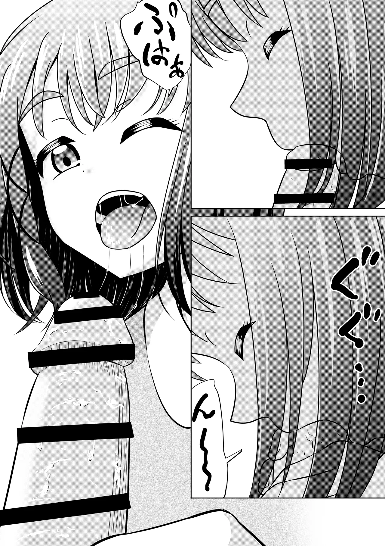 もしも和ちゃんが異世界に行ったら(2) - page16